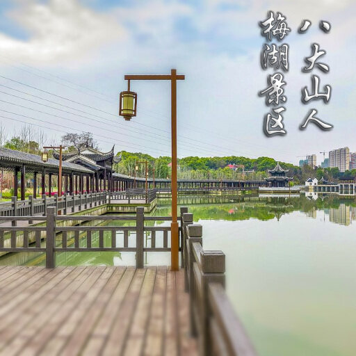 白鹭湖管理区怎样与 720 全景团队保持良好的沟通？