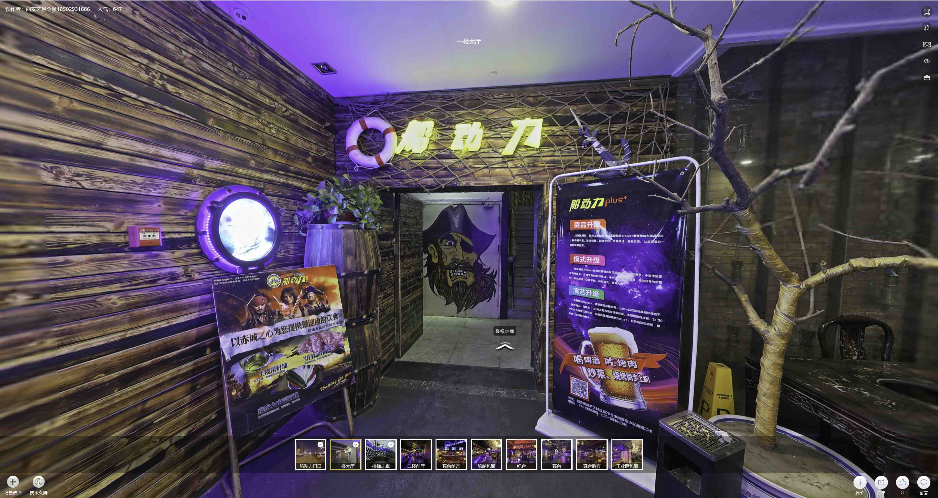 白鹭湖管理区VR全景拍摄与虚拟现实技术：区别、联系及其在各行业的应用前景